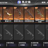 优选商品