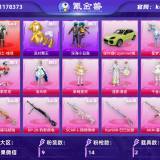优选商品