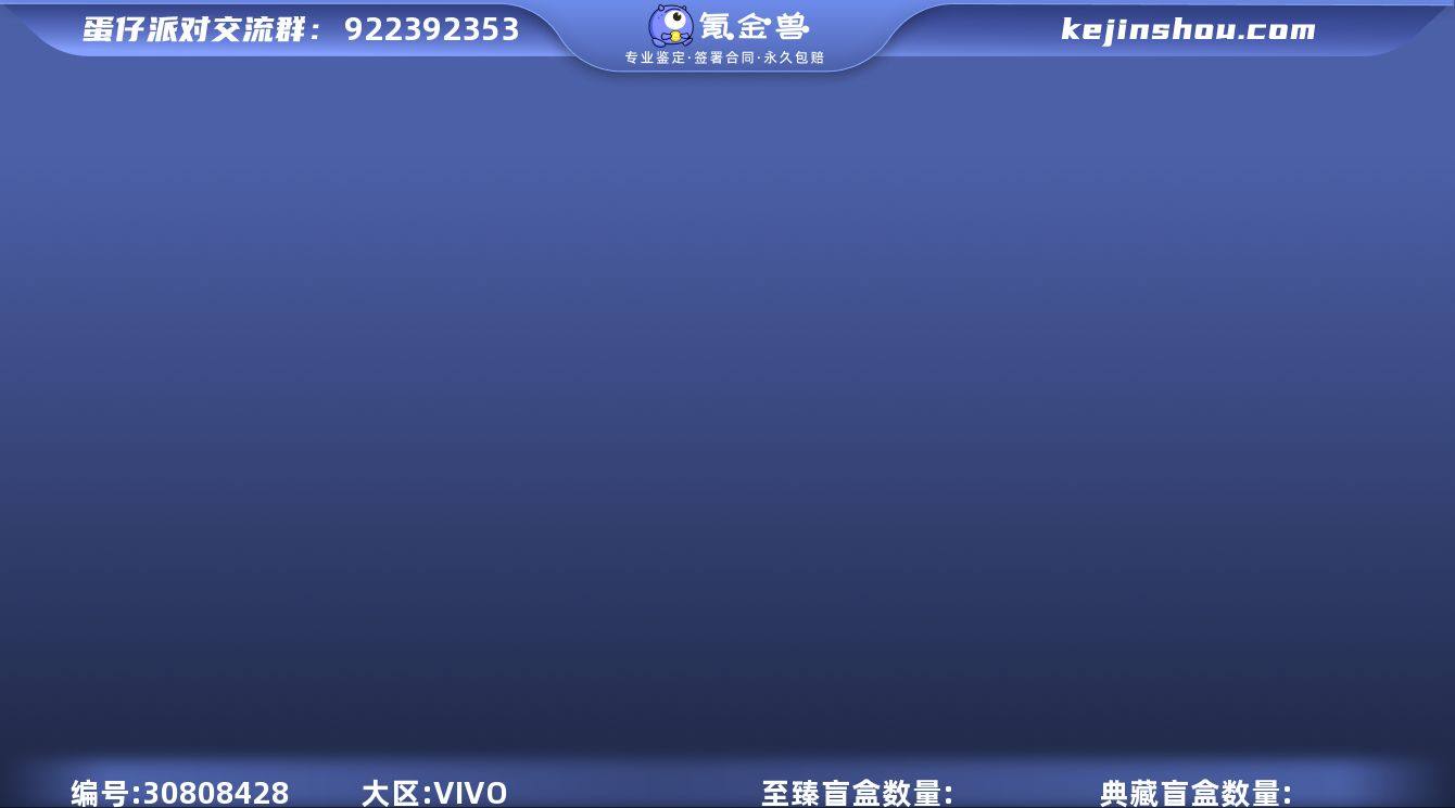 【JLDZ496】8至臻13典藏有载具 ...