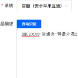 优选商品