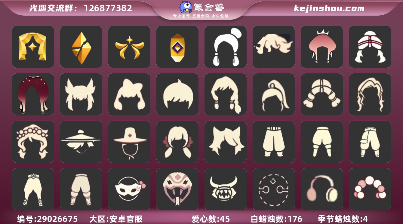 蜡烛数量:176 爱心数量:45 季节蜡烛...