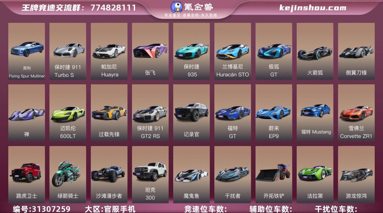 网易支付状态:未注册 换绑冷却:无冷却 宾...