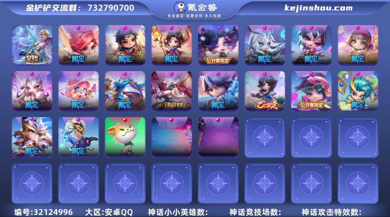 MCK629159 【卓越至臻不朽厄斐琉斯...