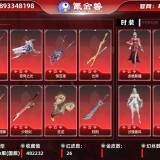 优选商品