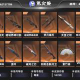 优选商品