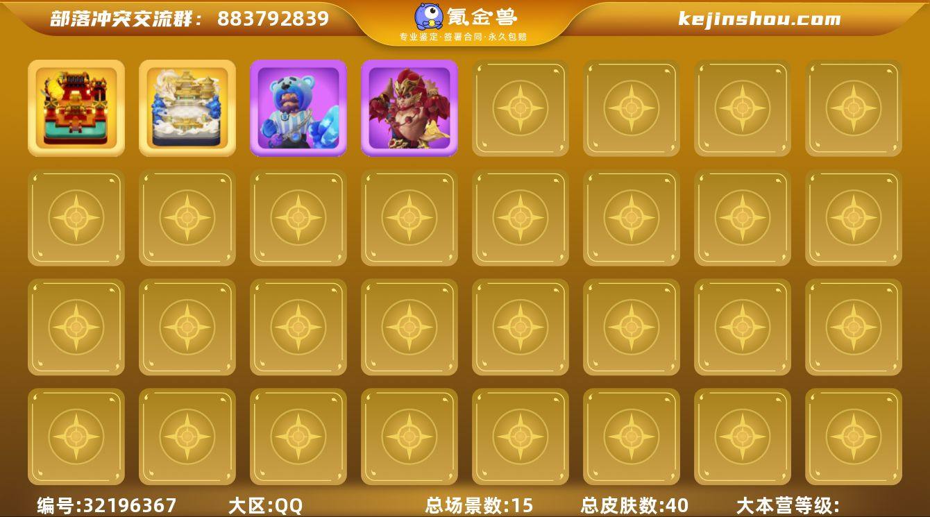 T13103 阅尽称号国服不分系统 Q/V...