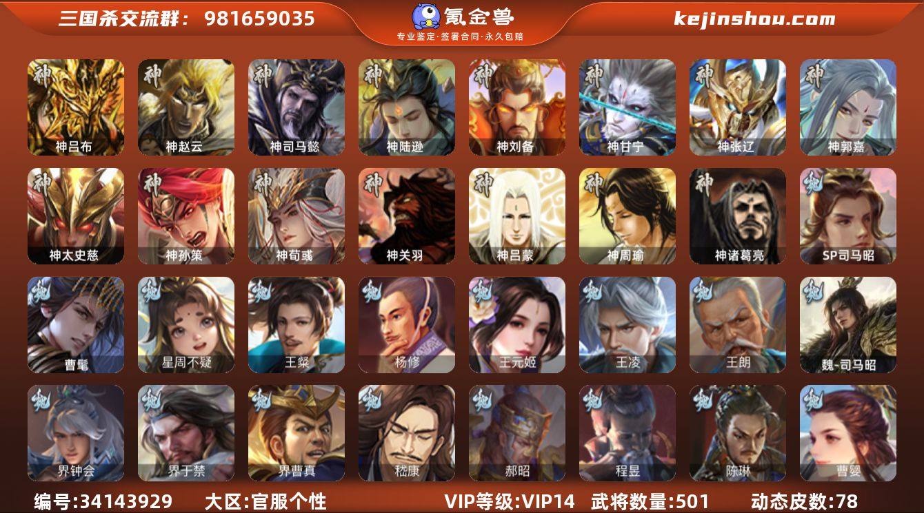 VIP等级: VIP14 官阶: 大将军 ...
