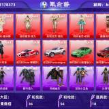 优选商品