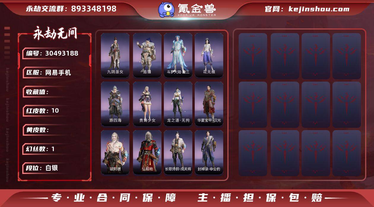 WYJ506【10红 30金 1龙之道 监...