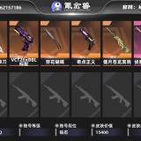 优选商品