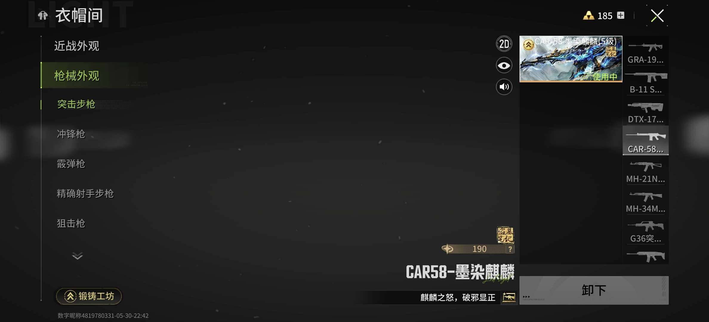 网易支付状态:未注册 换绑冷却:有冷却 卖...