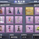 优选商品