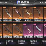优选商品