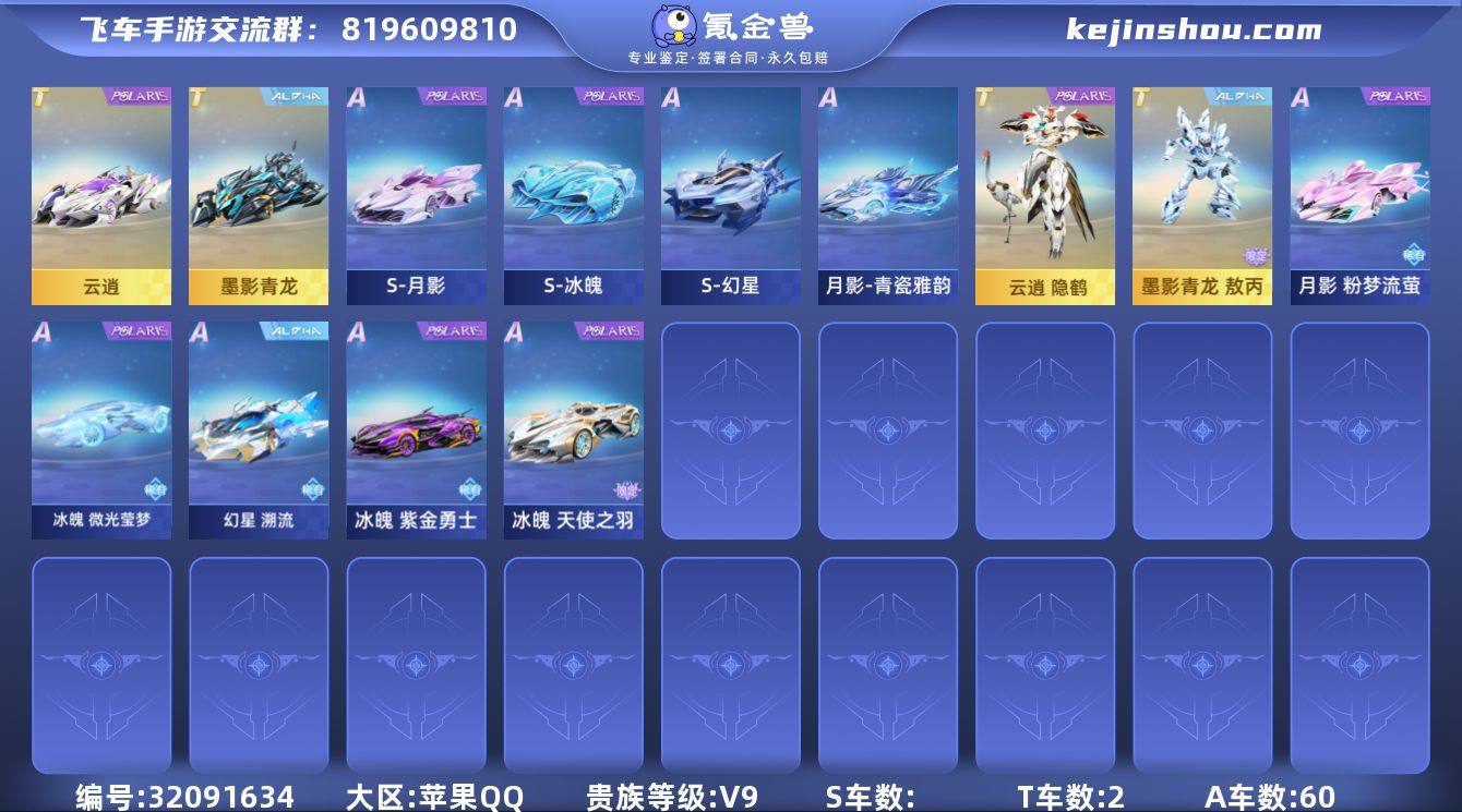 MCK630723 【青龙天使圣翼/云逍隐...