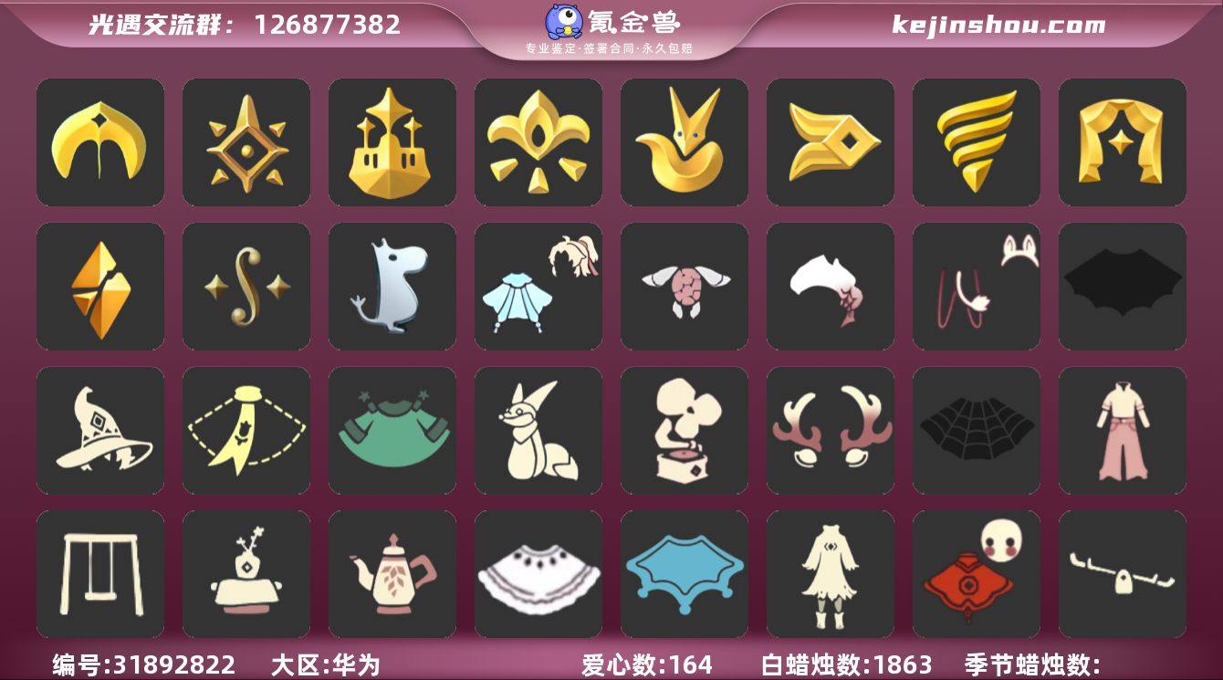 账号类型: 手机账号 季节已毕业: 圣岛季...