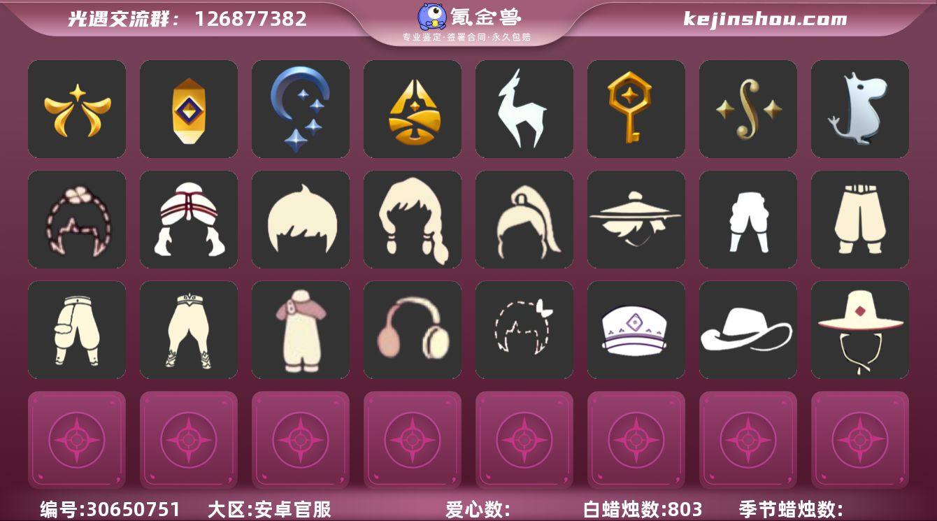 "8季欧若拉姆明绊爱武士裤多资源漂亮号 
...