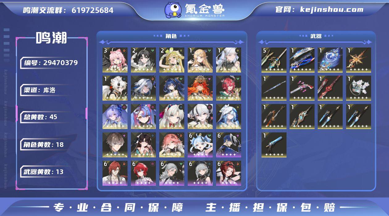 联觉等级:80 总黄数:45 星声数量:3...