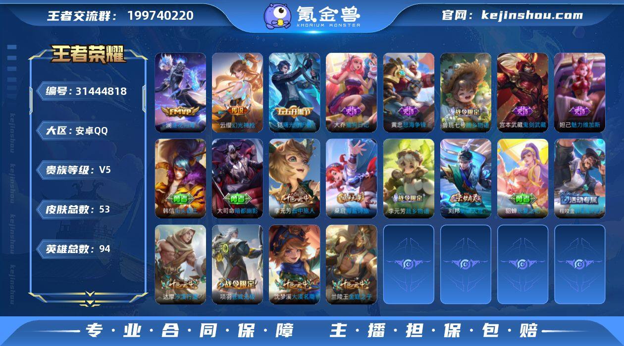 JJ4025:安卓Q-V5-【可二次 】逐...