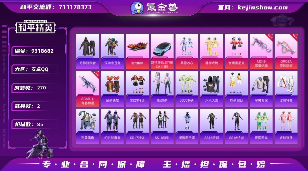 HY 【萌熊背包+深海小丑鱼】身法小号值得...