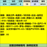 优选商品