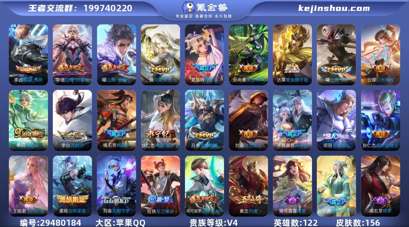 【编号28147  可秒换绑】店长推荐特价...