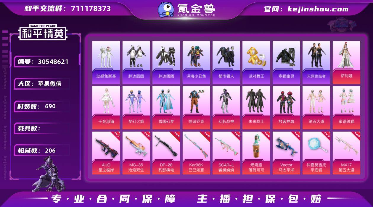 兵团🆔偏下
🐺【MM063】
🍎V  ...