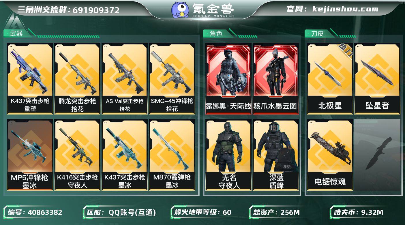实名: 不可修改 烽火地带段位: 铂金 全...
