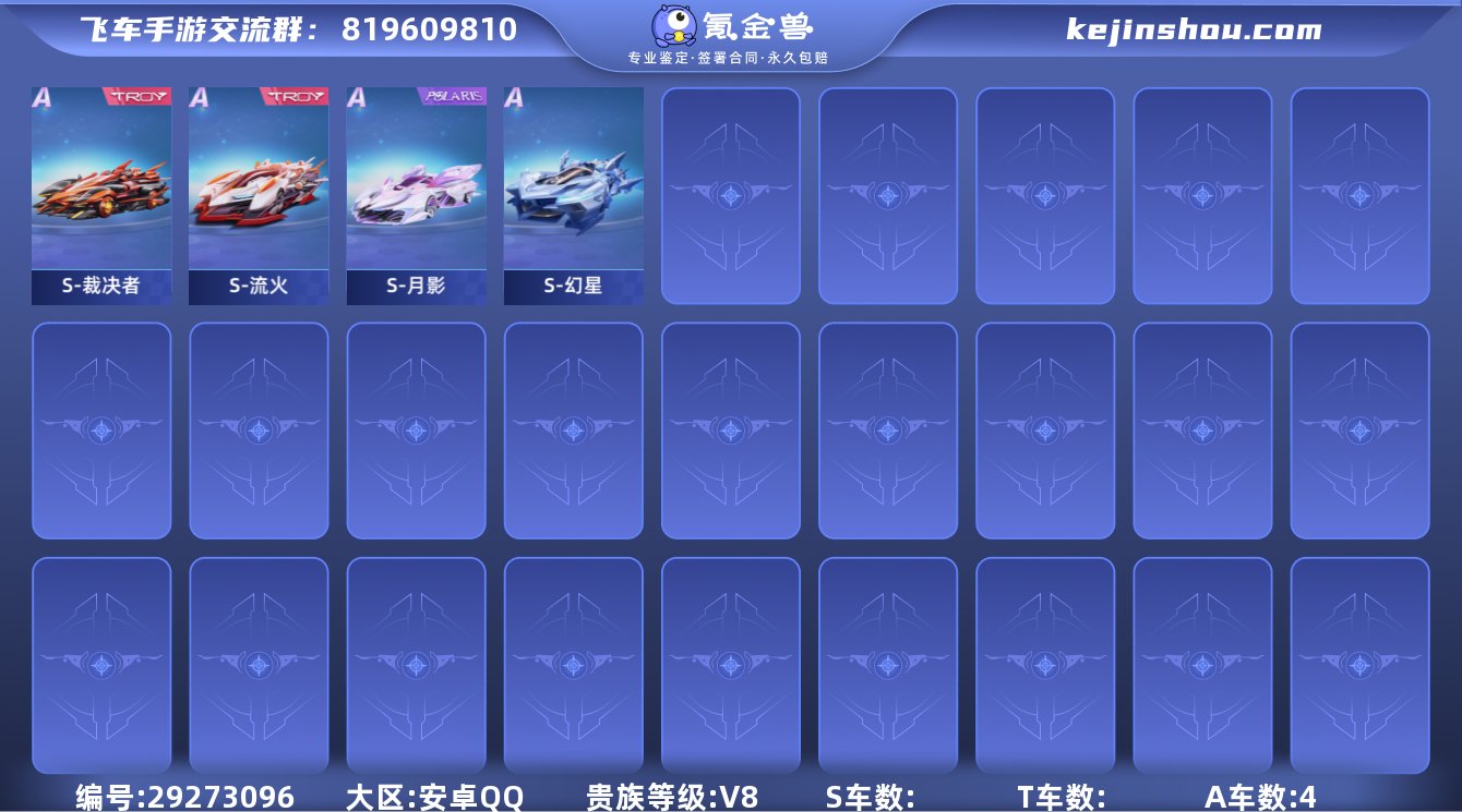 【幻星月影四联赛】实名: 可修改 宠物: ...