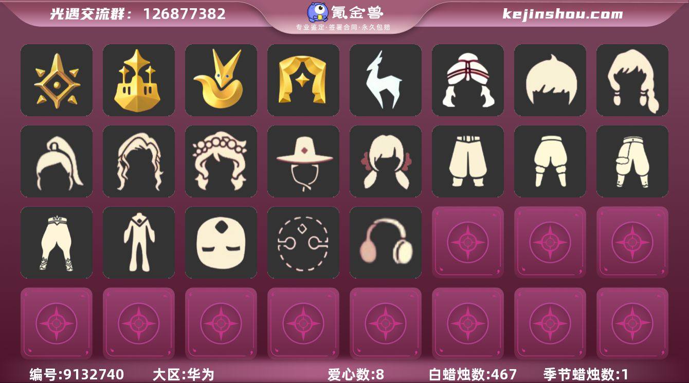 【XQ0485】
✅7季狗头白枭巫师绊爱...