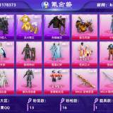 优选商品