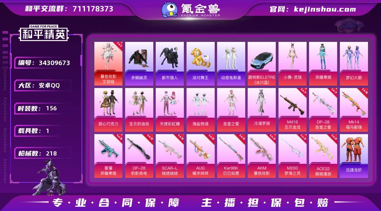 【HPN2381】156套装/枪械11/装...
