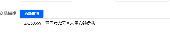 优选商品