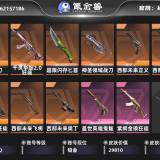 优选商品