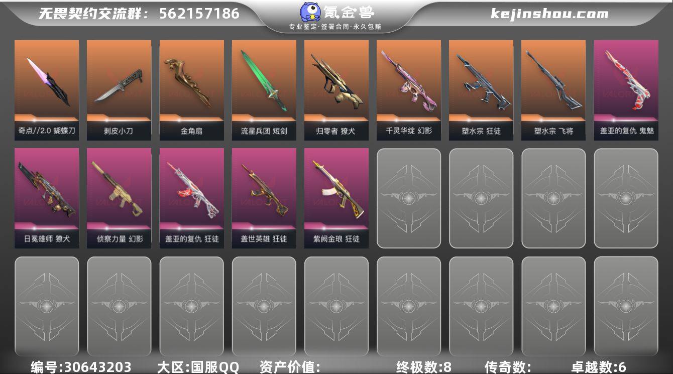 【英雄】：幻棱，炼狱，维斯，暮蝶，钛狐，壹...