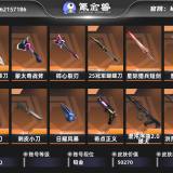 优选商品