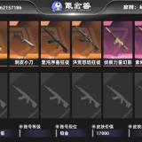 优选商品