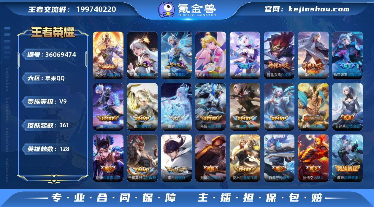 ky 可认证苹果（q）区  361皮 1典...