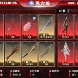优选商品