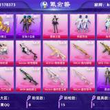 优选商品