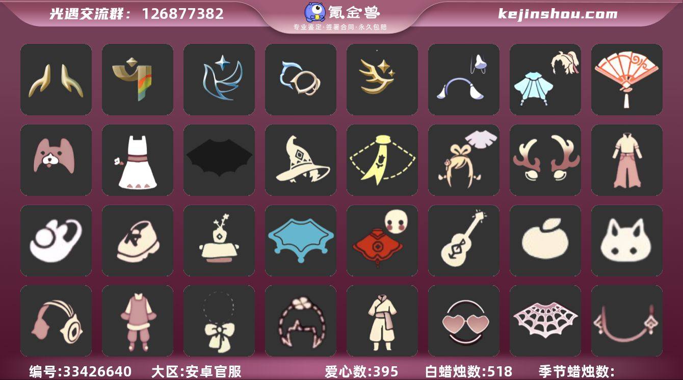 账号类型: 手机账号 季节已毕业: 彩染季...