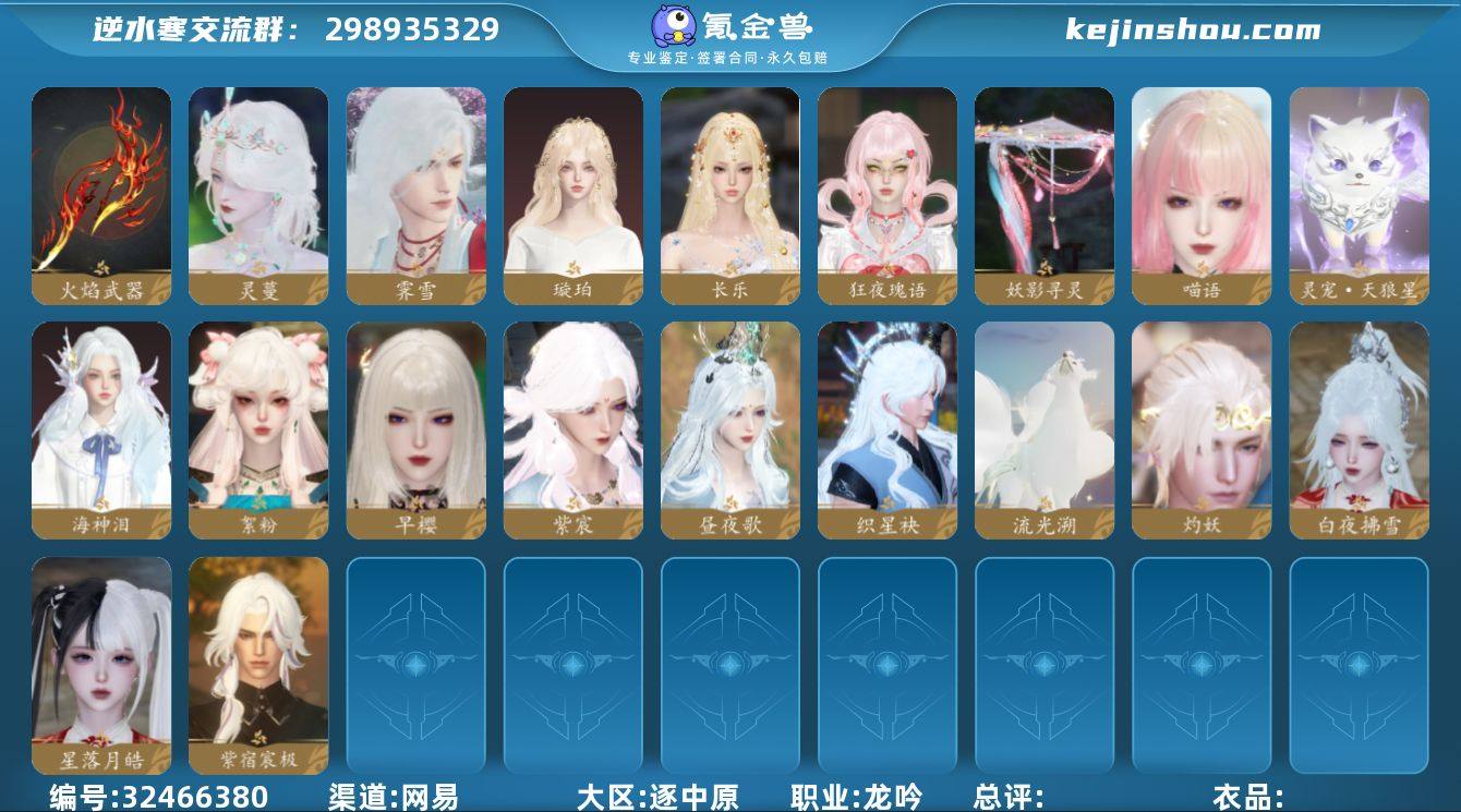 【区服】 东京梦华 【战力值】 166.1...