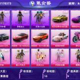 优选商品