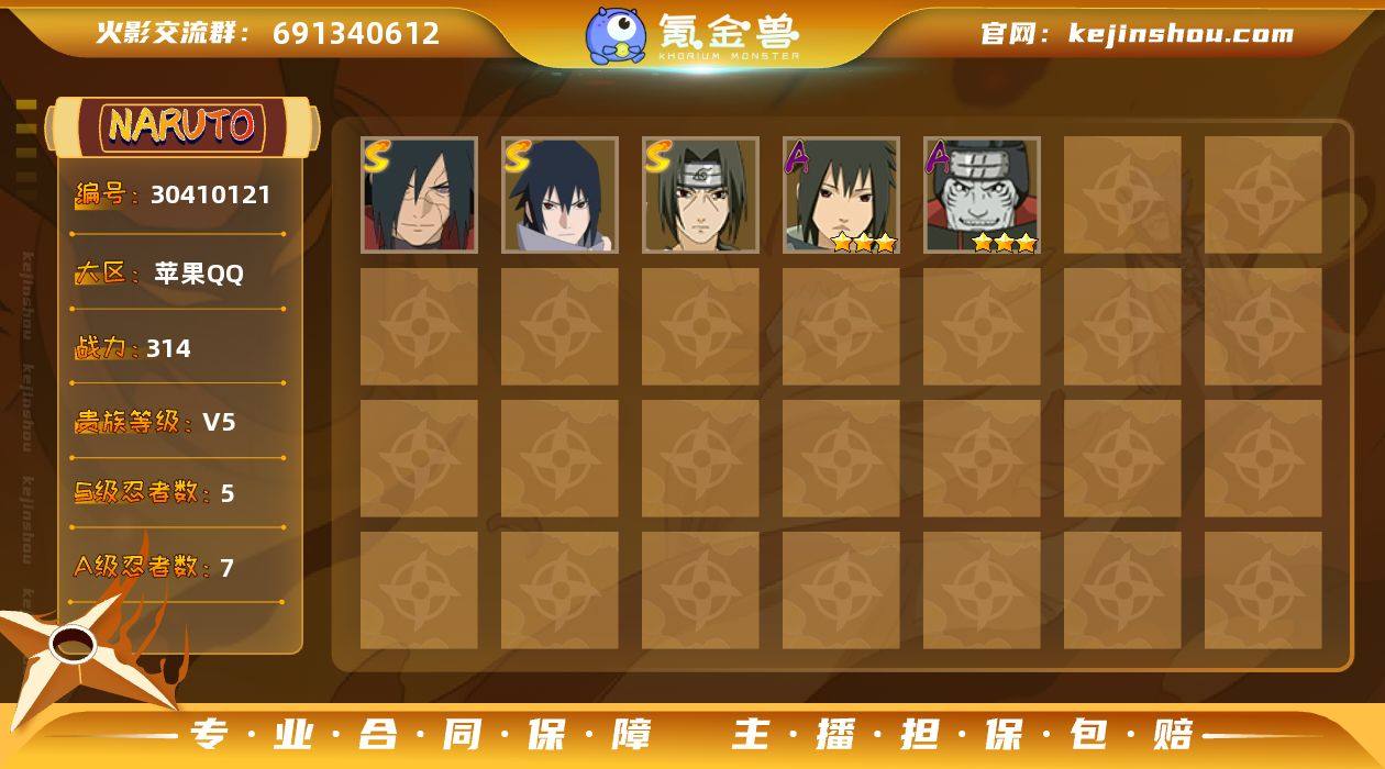 DHY669+【区服】764
【等级】13...