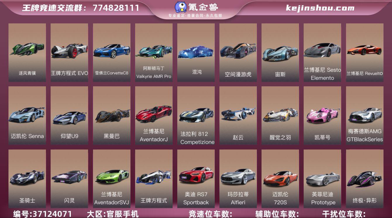 网易支付状态:可注销 换绑冷却:无冷却 逐...