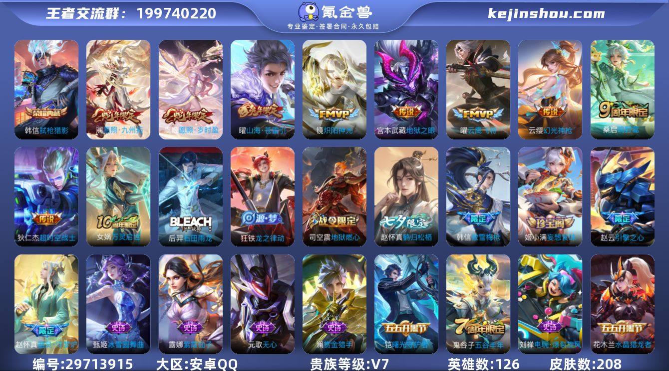 安QV7【弑枪猎影/炽阳神光/蛇限澜】12...