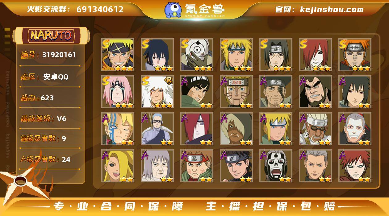 MCK629423 【623w战力白面紫狗...