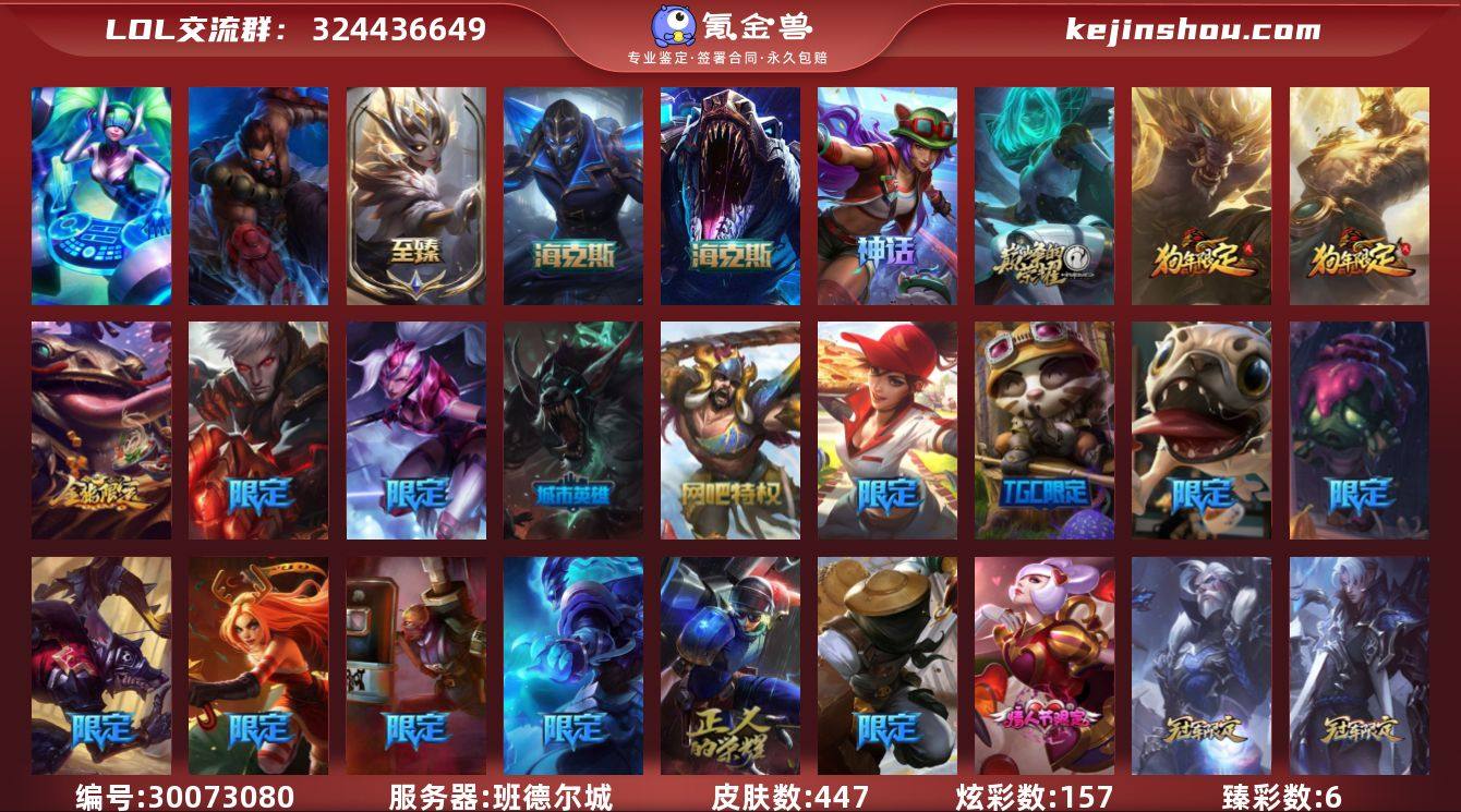 t31870【班德尔城】原皮龙瞎 447皮...