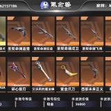 优选商品