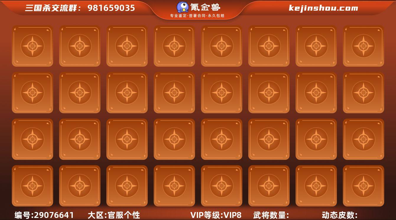 V8，三等骠骑将军，19史诗武将，8动皮，...