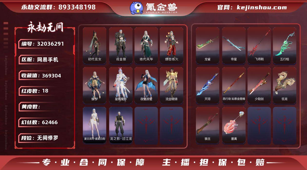 WJ5144，网易手机，4月5日可换绑，1...